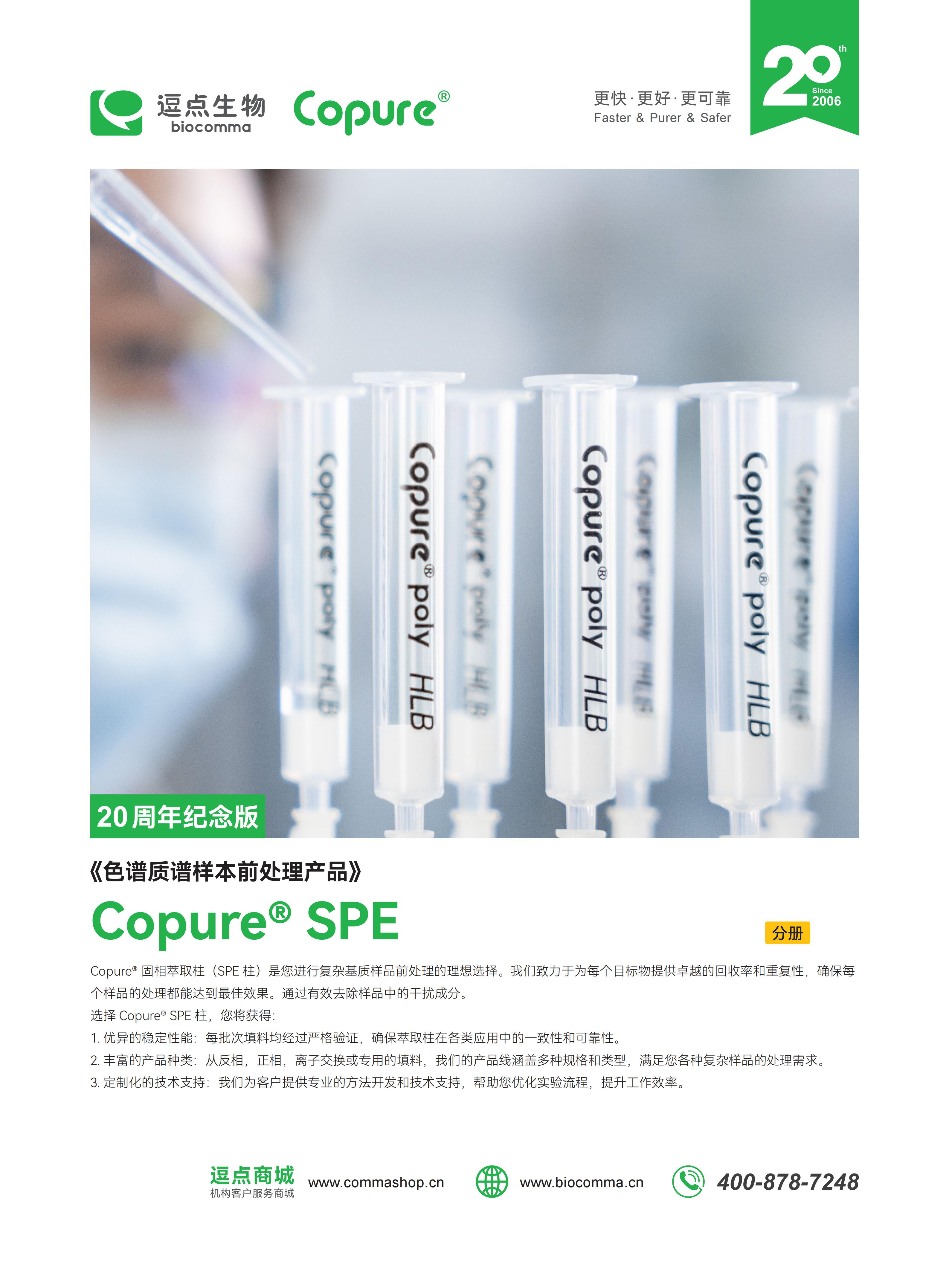 SPE